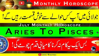 July 2022 Horoscope || Monthly Horoscope || July Horoscope || Aries to Pisces