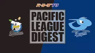 2017年6月7日 千葉ロッテ対中日 試合ダイジェスト