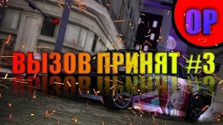 DRIFT PARADISE - ВЫЗОВ ПРИНЯТ #3