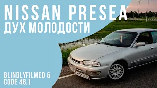Nissan Presea - Дух Молодости!