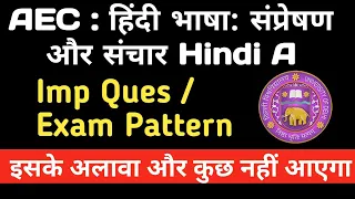AEC Hindi Bhasha Sampreshan or Sanchar Important Ques and Exam Pattern Semester 1&2 DU sol Ncweb