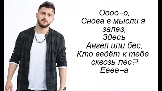 Jony - Камнепад текст, text