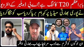 Ab devilliers says babar azam brilliant palyer | indian media very shocked