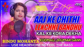 Aaj Ke Chithi Lekchhi Bandhu || Bindu Rani Mohanta || Melody Kudmali Jhumar Song || Jhumar Lover No1