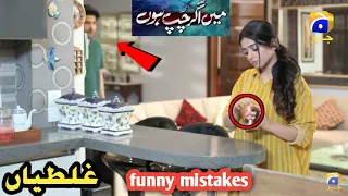 Main Agar Chup Hoon - Episode 84 - Main Agar Chup Hoon Episode 85 teaser - Mistakes