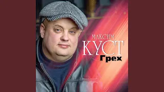 Ты уже не моя