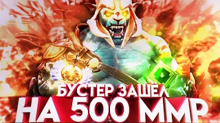 А ЧТО ЕСЛИ 6К БУСТЕР ВПЕРВЫЕ ЗАЙДЕТ НА 500 ММР...