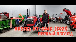 🚜 Rossel RT-244D (2021) - первый взгляд