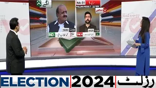 NA 51 | 22 Polling Station Results | IND PTI Agay | PMLN | Election 2024 Latest Results | Dunya News