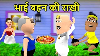 Rakhi Special Joke | Bhai Behan (राखी) | Kala Kaddu Funny Comedy Video | Kaddu Joke Rakshabandhan