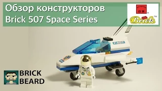 Обзор конструктора Enlighten Brick Space 507 Космическая шлюпка