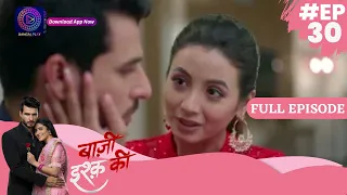 Baazi Ishq Ki  | 28 April  2023 Episode 30 | Full Episode | बाज़ी इश्क़ की Dangal TV