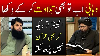 Reply to Wahabi Allama Hisham Ilahi Zaheer on "QUR'AN ki Telawat" ! ! ! Engineer Muhammad Ali Mirza