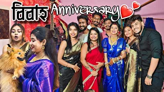 ARIYOSHI DIR ANNIVERSARY CELEBRATE KORTE SOBAI EKSATHE😍||Tithi Buggu K Nite Gie Bhison Bhoy Pelo😱||