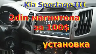 Kia Sportage 3, установка  магнитолы с камерой заднего вида купленой на Aliexpress