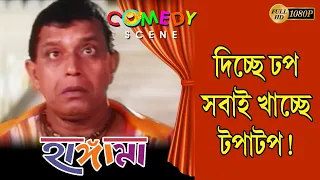 Hungama |হাঙ্গামা | Comedy Scene 4 | Mithun | Rituparna |Jishu | Echo Bengali Movie Scene