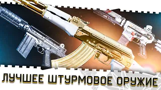 ЛУЧШИЕ ШТУРМОВЫЕ ВИНТОВКИ В BATTLE TEAMS 2!ТОП 5 ИМБА ПУШЕК!АКМ,М4А1,QBZ 192,FN FAL!ЛУЧШИЕ МОДУЛИ!