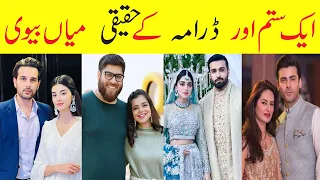 Aik Sitam Aur Actors Cast Real Life Partners | Aik Sitam Aur Episode 60 | Aik Sitam Aur Episode 61