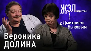 Вероника Долина: «Идея надежности мира для меня отпадает»