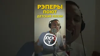 ЧАСТЬ 2 🇷🇺Оксимирон и Скриптонит поют 🍼ДЕТСКИЕ песни by ALBATROSS