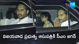 వైద్యుల సలహా మేరకు ఆసుపత్రికి సీఎం జగన్ | CM Jagan to Vijayawada Government Hospital @SakshiTVLIVE