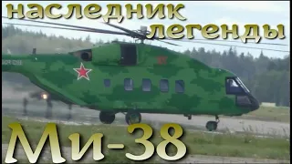 Ми-38 - наследник легендарной "восьмерки".