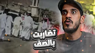 فزعة لولد عمي وكلمت خالد يفزعلي 😂😂🤕