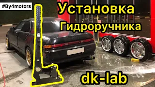 КАК УСТАНОВИТЬ ГИДРОРУЧЬНИК?  ЧИСТО ПО БИЧЮ