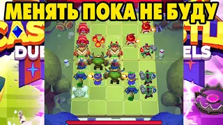 Castle Duels #5 НА ХИТРЫЙ ПЛАН ЕСТЬ ПЛАН ХИТРЕЕ 😜