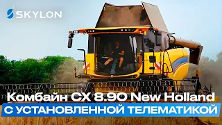 Как работает ТЕЛЕМАТИКА на Комбайне CX 8.90 New Holland