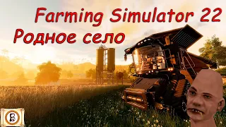 Farming Simulator 22 ⭕️ | Ферма поросят. Жизнь она такая. Общение в колхозе Нулёвка. Coop |74