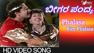 Phalasa Bimphalasa | Beegara Pandya |  Sridhar | Pallavi | | Kannada Video Song