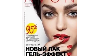 Каталог AVON 12/2016