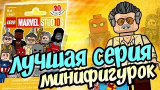 LEGO Marvel минифигурки самодельная серия Лего Марвел