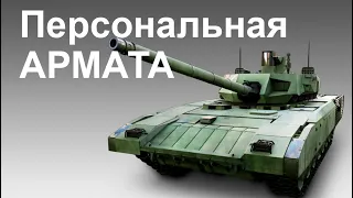 Бронежилет АРМАТА