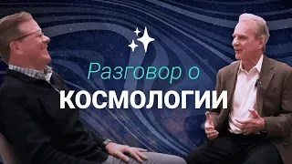 Калам, тонкая настройка, и ответы на лучшие возражения от Уильяма Лейна Крейга