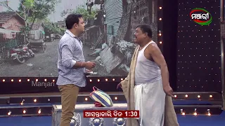 Sajani Sukha Hela sautuni | Jatra Promo | Tomorrow at 1:30pm | ManjariTV | Odisha