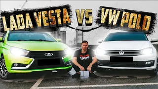 Lada Vesta или Volkswagen Polo ? ЧТО ЛУЧШЕ ?