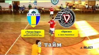 Титан-Зоря  - Ураган - 5:7, Кубок Свободи, 3 день