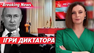 Що задумав путін? Навіщо розігрує карту Придністров’я? | Незламна країна | 5 канал| ОНЛАЙН | 29.2.24