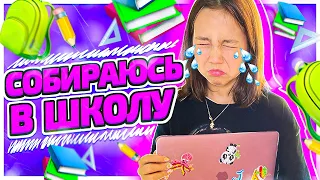 ПОКУПКИ К ШКОЛЕ МОЙ РАБОЧИЙ СТОЛ /Видео Мария ОМГ