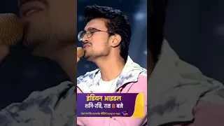 Kabhi Jo Badal Barse | Rishi Singh | Rishi Singh Indian Idol 13 New Singing Performance Video #short