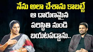 Mithunam - Life Coach Priya Chowdary about How to Love Yourself | Best Motivational Video | Mr Nag