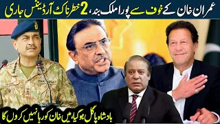Why Govt Announces Public Holiday on May 28? | Asif Zardari & Nawaz Sharif Worried | Cipher Case
