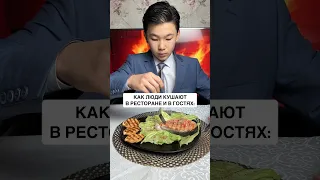 😂КАК Я КУШАЮ ДОМА и В РЕСТОРАНЕ