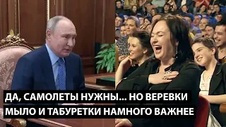 Да, самолеты нужны... но мыло, веревки и табуреты сейчас намного нужнее