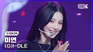 [K-Fancam] (여자)아이들 미연 직캠 '퀸카 (Queencard)' ((G)I-DLE MIYEON Fancam) @뮤직뱅크 230526