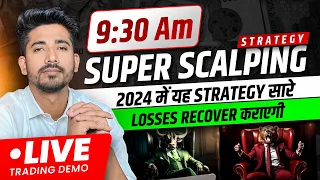 9.30 AM SUPER SCALPING STRATEGY | Best Scalping Strategy For Beginners (2024)