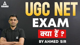 UGC NET Kya Hota Hai? | UGC NET Syllabus, Eligibility, Qualification & Age Limit 2023