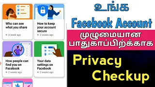 How To Use Facebook Privacy Checkup In Tamil | Completely Your Facebook Account Safety Settings